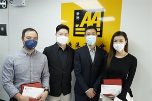 挑戰者汽車服務呈獻  第一屆 FIA HKAA 智能安全駕駛挑戰賽 - 香港區