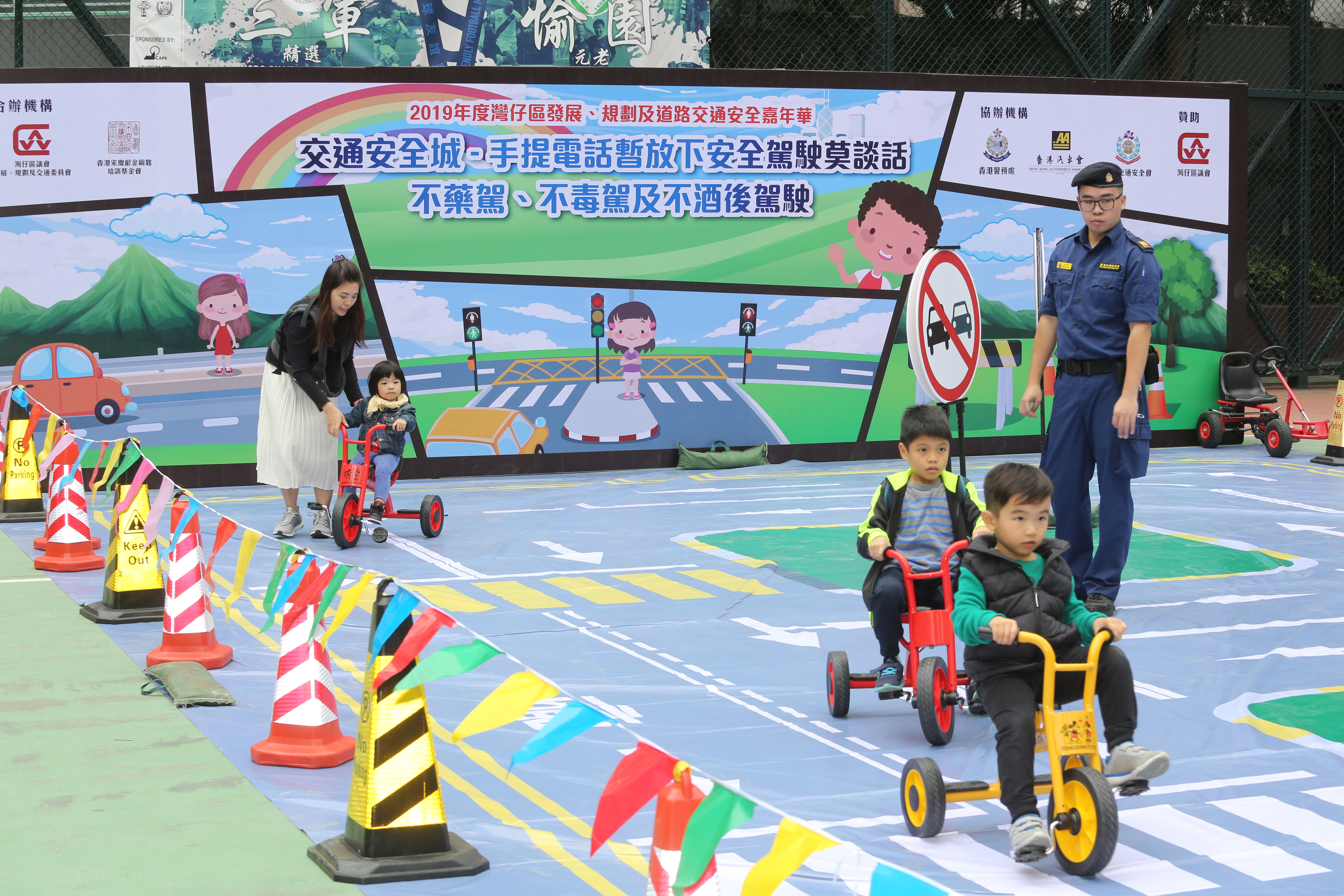 2019灣仔區道路交通安全嘉年華