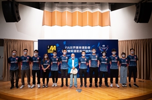 FIA 世界賽車運動會 香港賽車運動員授旗典禮