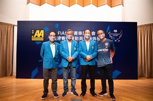 FIA 世界賽車運動會 香港賽車運動員授旗典禮