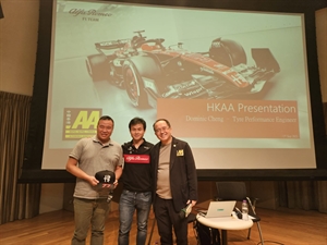 中國香港汽車會主辦 F1輪胎分享會 