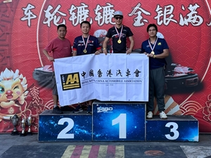 中國香港汽車會 Gymkhana場地活動2024