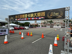 2024 台北國際金卡納大獎賽