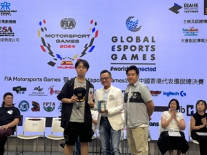 FIA 世界賽車運動會 2024－中國香港電競代表選拔賽總決賽