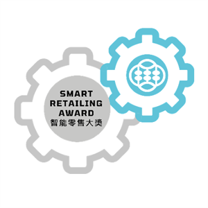 表揚具有前瞻性、智能及創新的理念及項目
設零售科技服務供應商、初創公司及零售商組別
