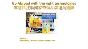Google for Retail Go Abroad with the right technol