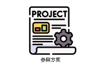 數據管理和數字化營銷解決方案