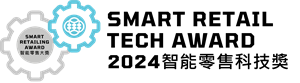 (科技供應商及科技初創企業)
金、銀、銅、優異獎
智能零售創意獎