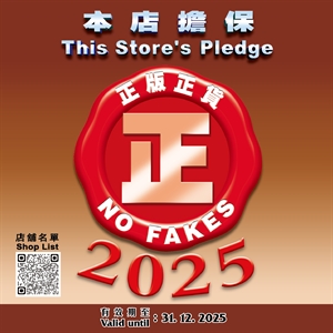 To sustain the confidence of consumers
HKRMA members are free to apply!

