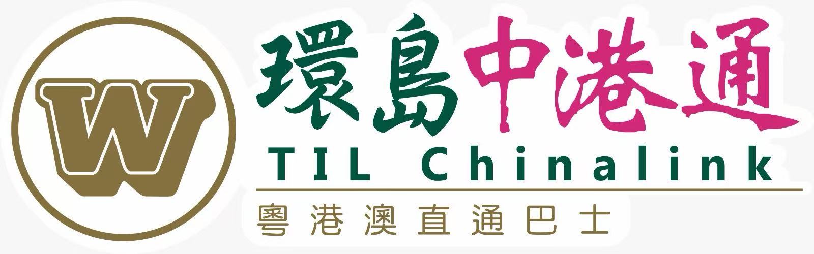 環島中港通