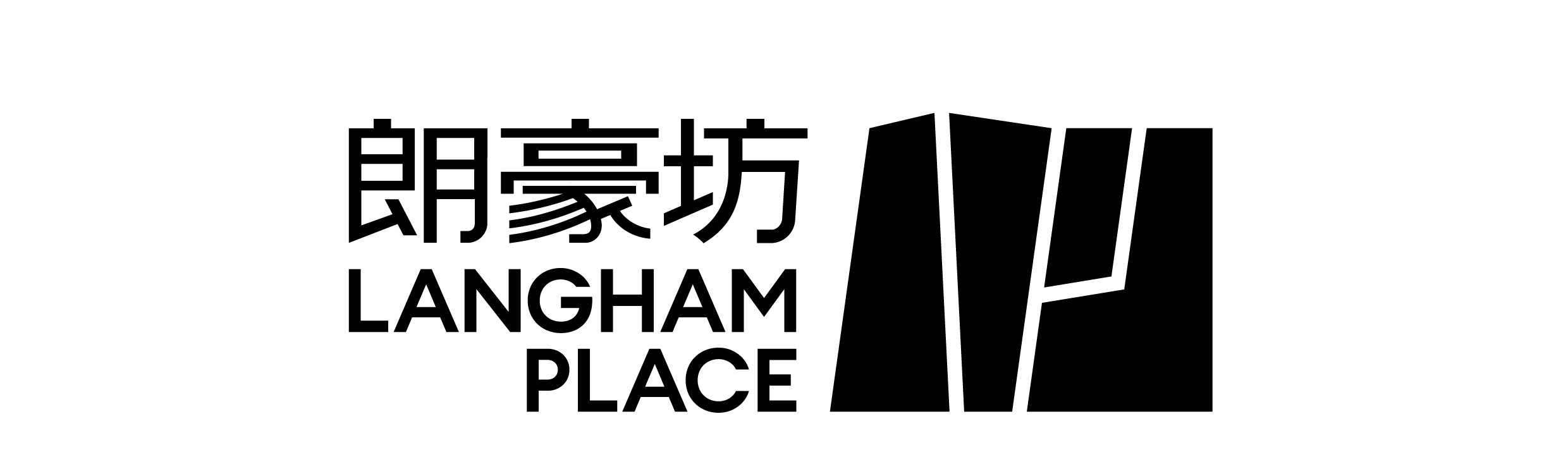 朗豪坊