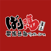 霸嗎拉麵