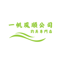 一帆風順公司 (釣魚用品專門店) 