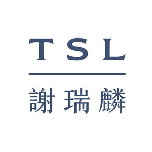 TSL | 謝瑞麟