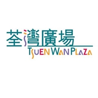 荃灣廣場