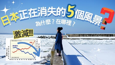 少量名額‼️一生人必睇一次嘅流冰❄️日本旅遊達人 #風信子 同你YouTube開箱2025 全新北海道深度遊行程❤️