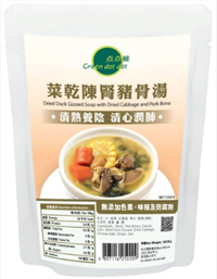 点点绿 菜干陈肾猪骨汤 (350克)