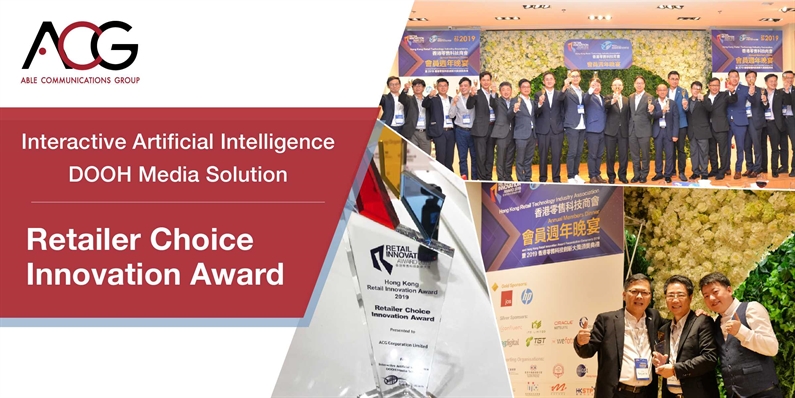 【恭喜！ Able Communications Group 荣获2019 香港零售科技创新大奖】