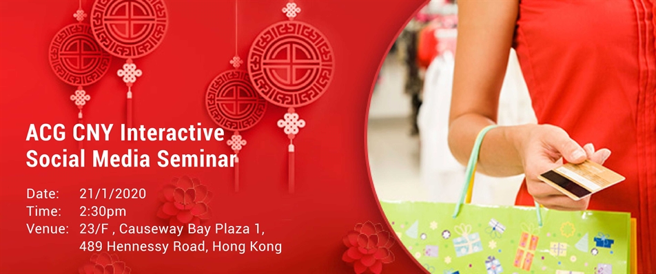 【新春營銷秘技】研討會