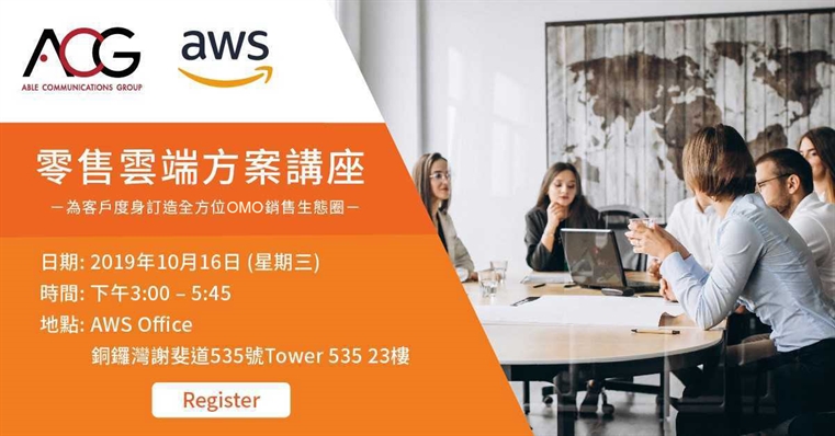 【ACG provides seamless integration of OMO Sales Ecosystem】