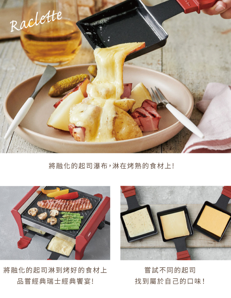 RECOLTE-recolte Raclette and Fondue Maker Grand Melt