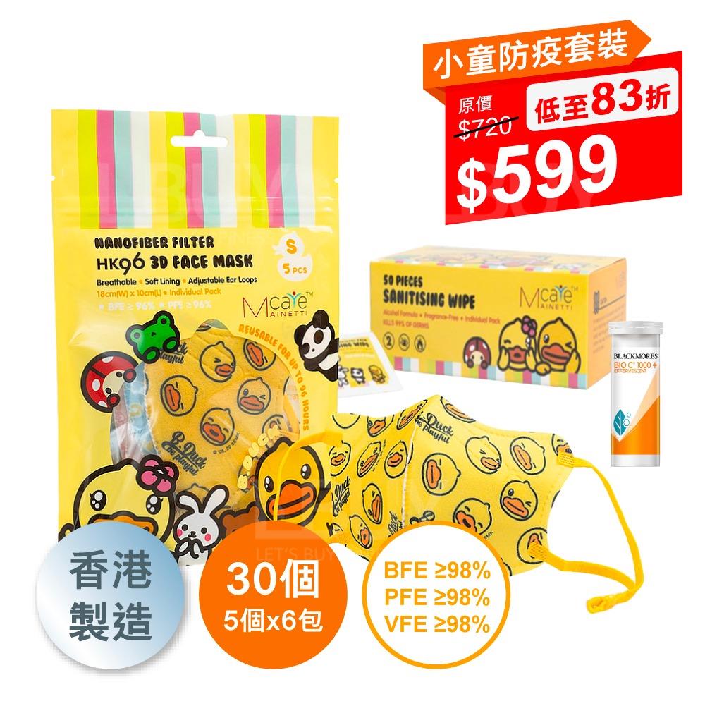 Kids Disinfection Kit