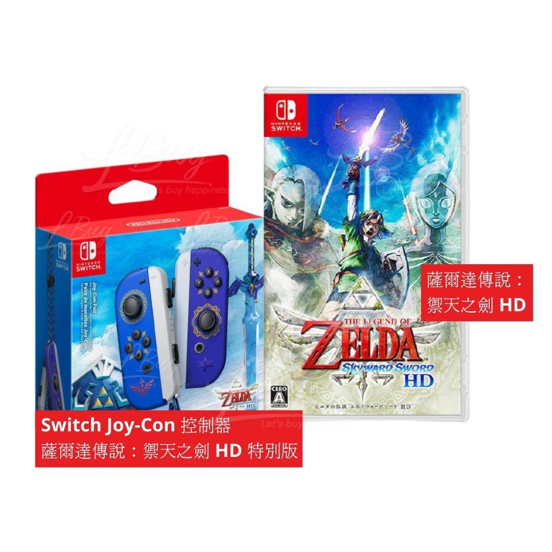 Switch The Legend of Zelda Skyward Sword HD (English/Chinese) * 薩爾達傳說 禦天之劍  HD * – HeavyArm Store