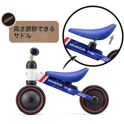 ides-Honda D-bike mini plus可調較座位滑行車藍色