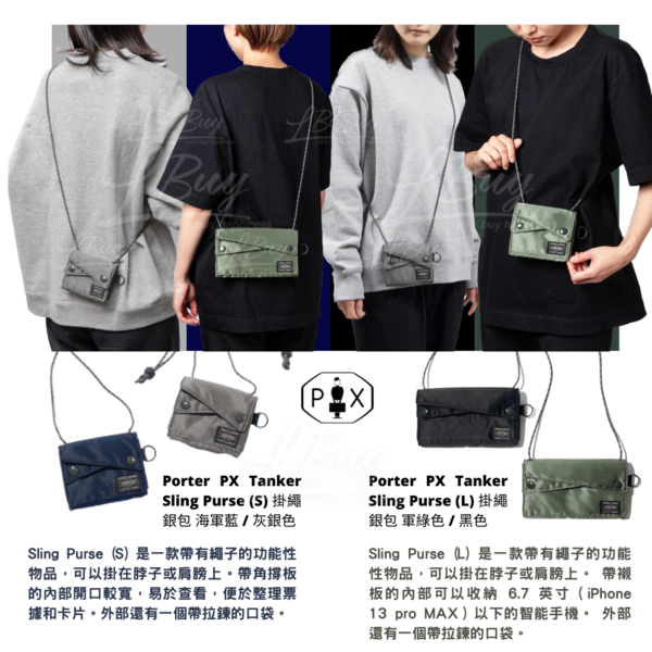 PORTER-Porter PX Tanker Sling Purse (S) 掛繩銀包深藍色