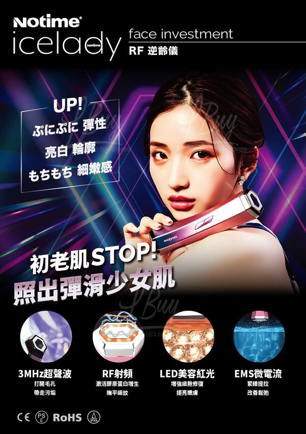 Notime icelady face investment 美顔器 SKB-2の通販 by sakura's shop｜ラクマ - フェイスケア/ 美顔器