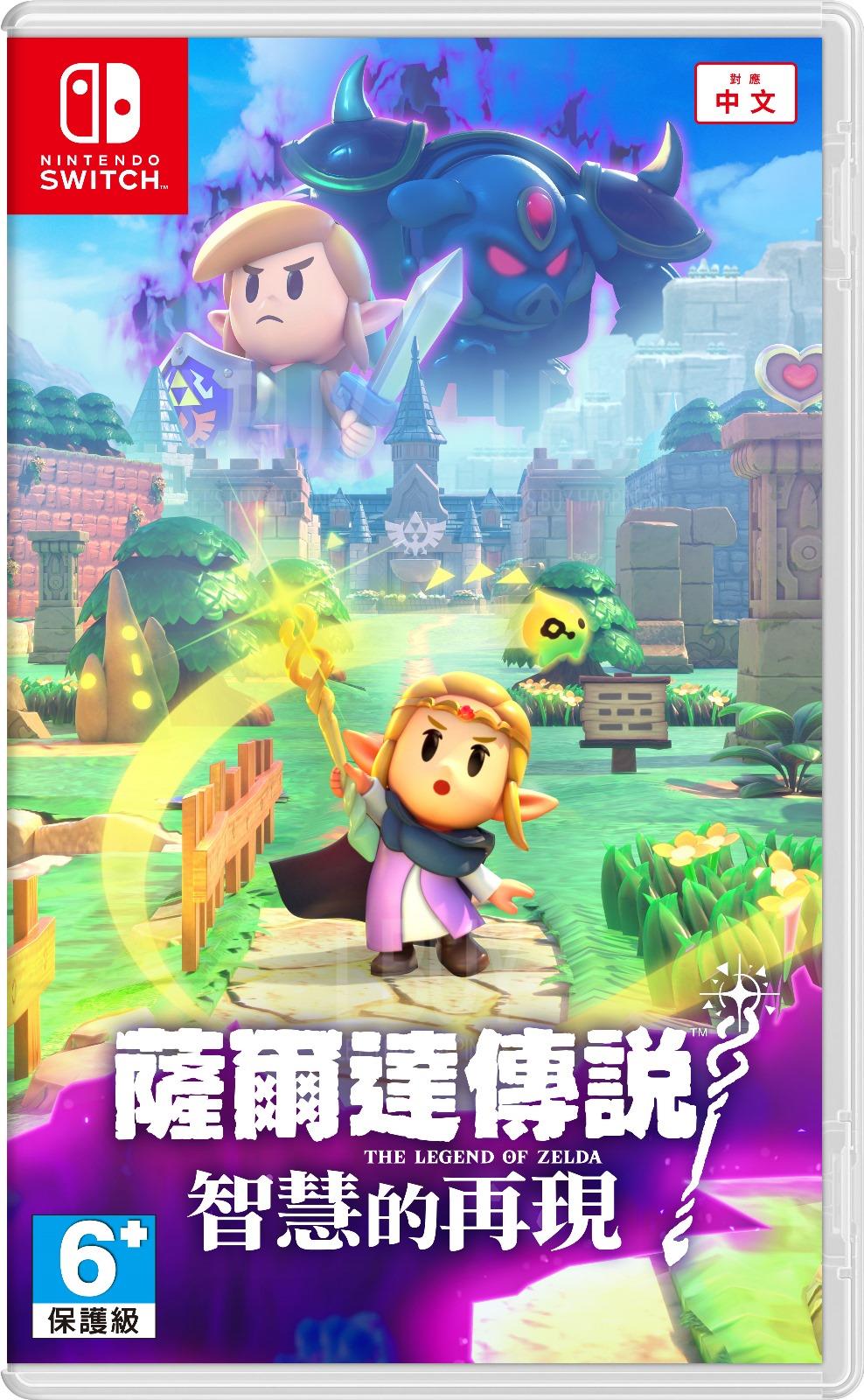 Nintendo Switch 薩爾達傳說 智慧的再現