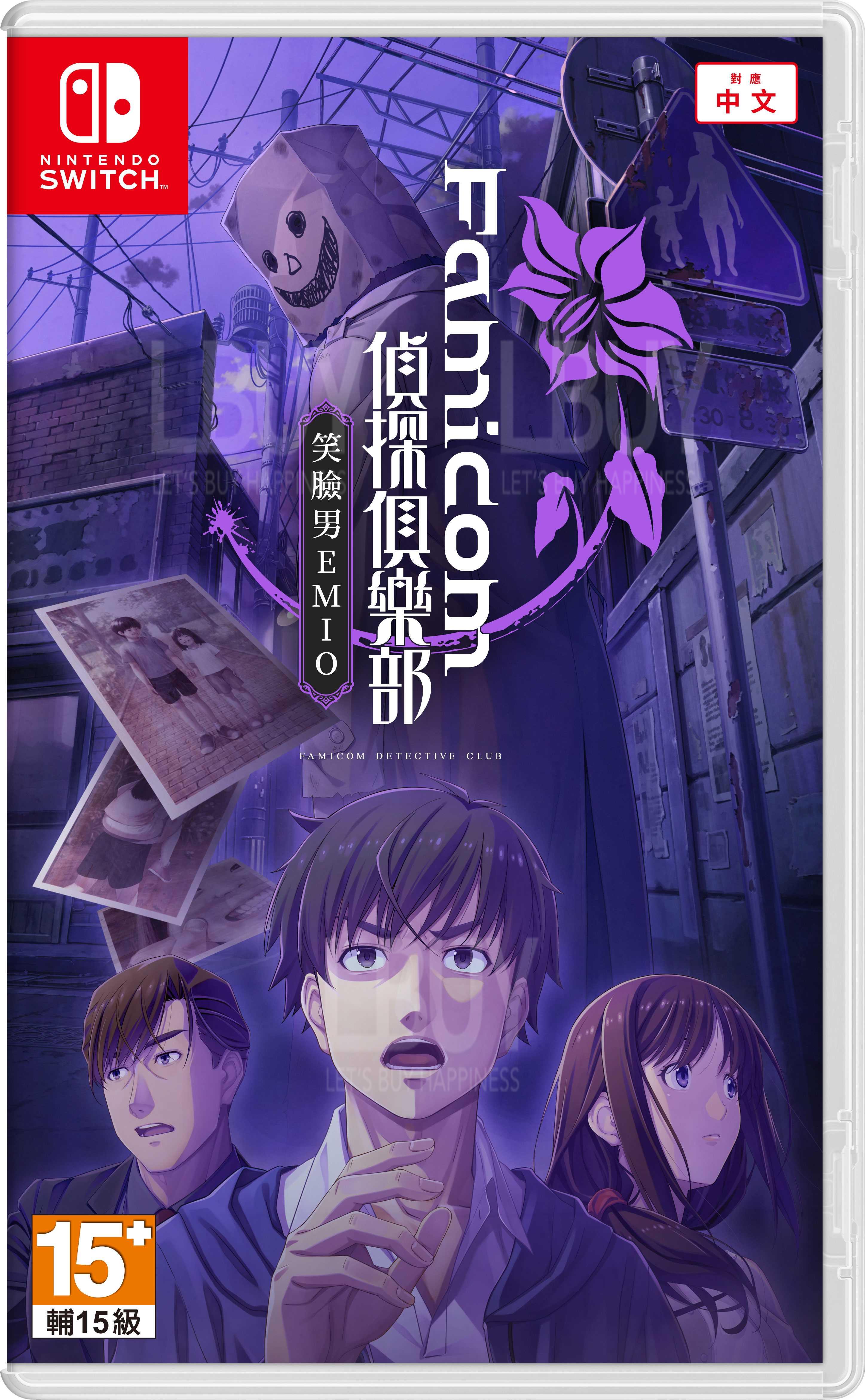 Nintendo Switch EMIO - The Smiling Man: Famicom Detective Club(CHT)