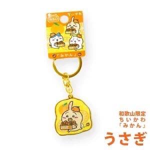 Chiikawa Wakayama Limited Key Chain | Rabbit Rabbit