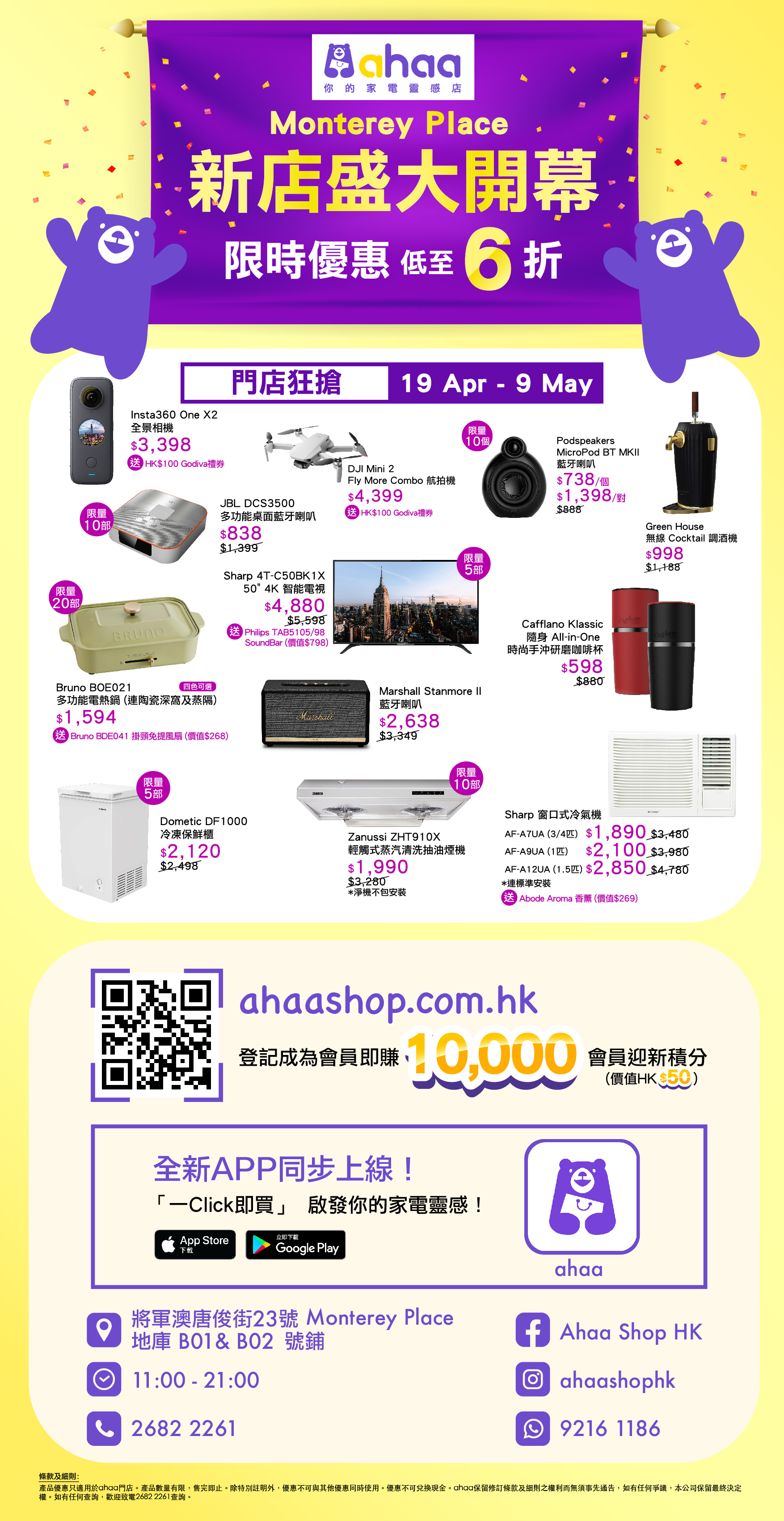 TKO Shop Opening-ahaa - Your Inspired Electronics Store