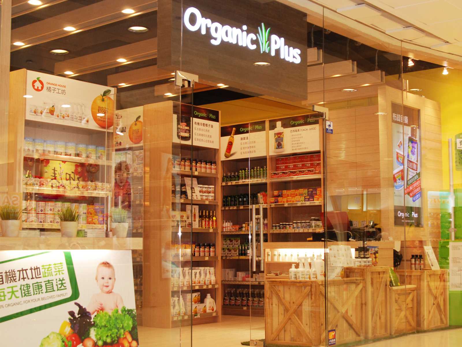Our Stores-HK organic food choices| Organic Plus