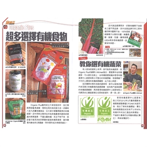 Sing Tao Daily Health King 2014-04-11