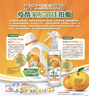 天使心-174期（11月2020）