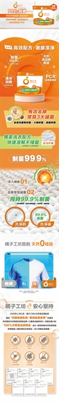 橘子工坊天然濃縮洗衣粉-制菌99.9%(補)1350g（新舊包裝隨機發送）
