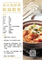 凯盛扇贝海鲜酱 180ml