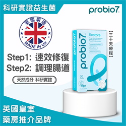 Probio 7 Restore 30capsules