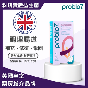 Probio7 畅道舒敏成人益生菌胶囊加强版(30粒)