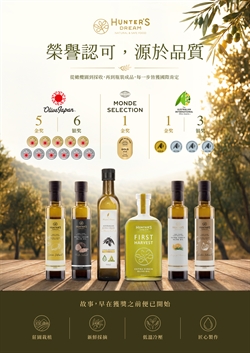 Hunter's Dream 100% 澳洲早摘 頂級初榨橄欖油 500ml