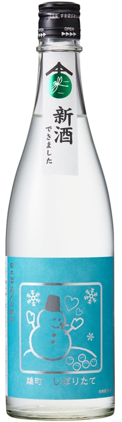 泉橋 雄町 純米吟釀新酒 (720ml)