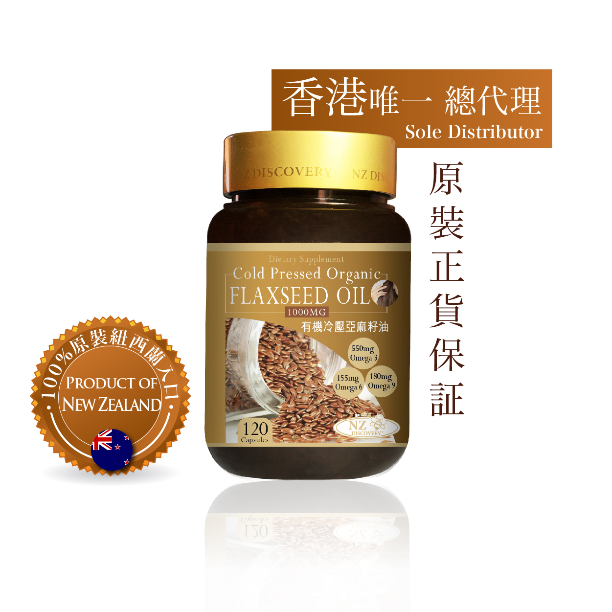 NZ Discovery Cold Pressed Organic Flaxseed Oil 1000mg 120 Capsules