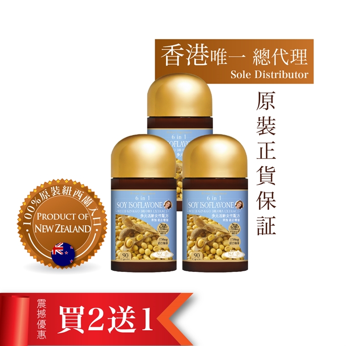 限時超值組合 - [買2送1] ** 紐西蘭NZ Discovery多元活齡女性配方(6合1) (90粒)