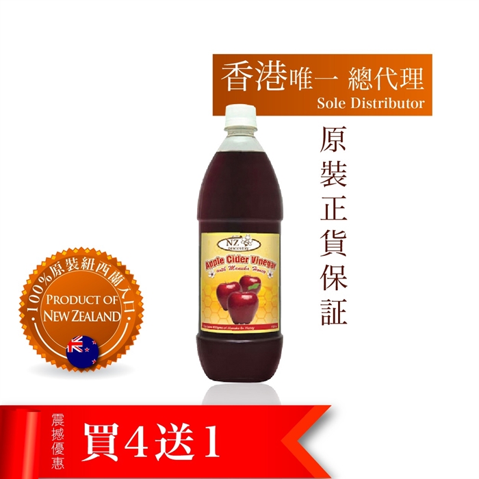 $1100 (買4送1) 紐西蘭NZ Discovery排毒降酸蘋果醋 [超濃縮]1升