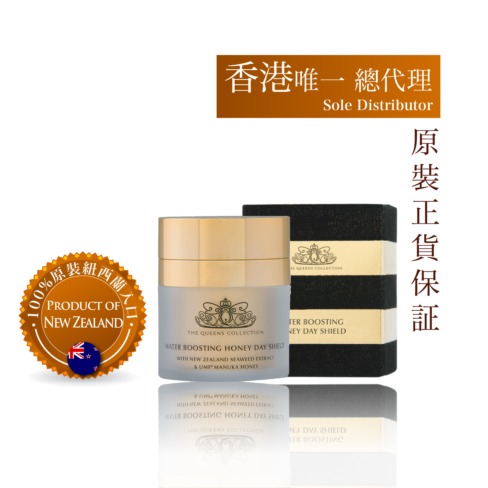 紐西蘭 THC殿堂級蜂皇蜜活肌緊敷日霜