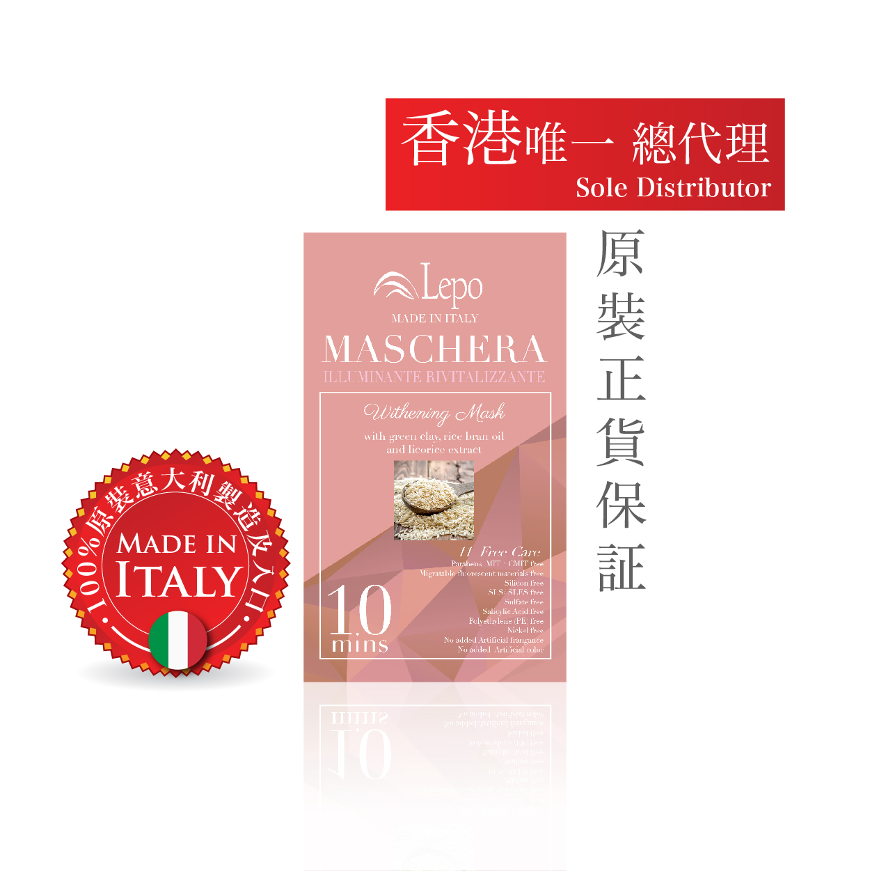 LEPO WHITENING FACE MASK