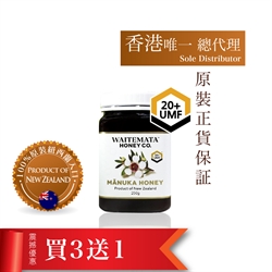 $3450 (買3送1) 紐西蘭WAITEMATA UMF20+ 麥盧卡蜂蜜 (250g) 