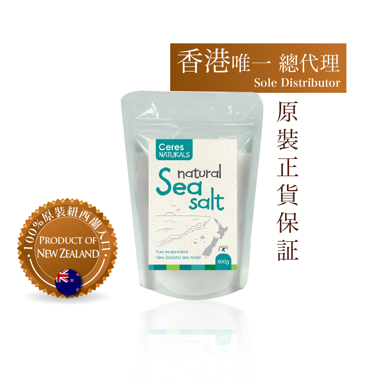 CERES Natural Sea Salt 500g
